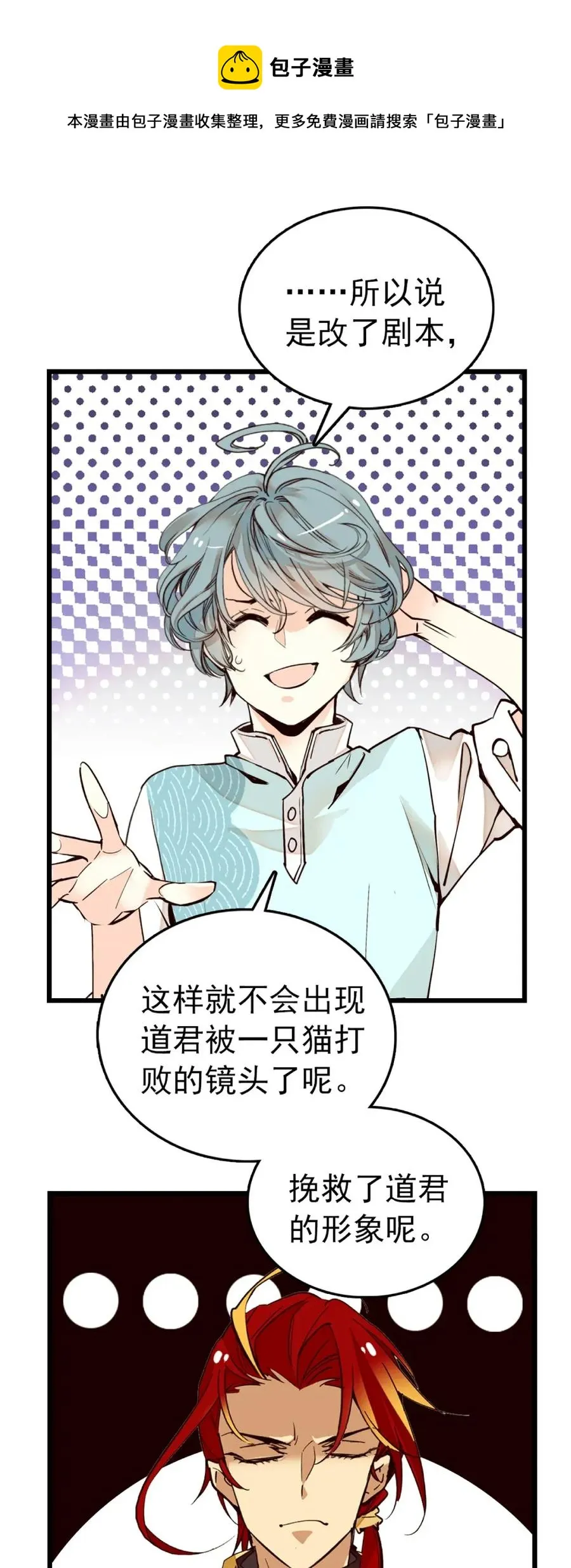 093 新剧情 第6页