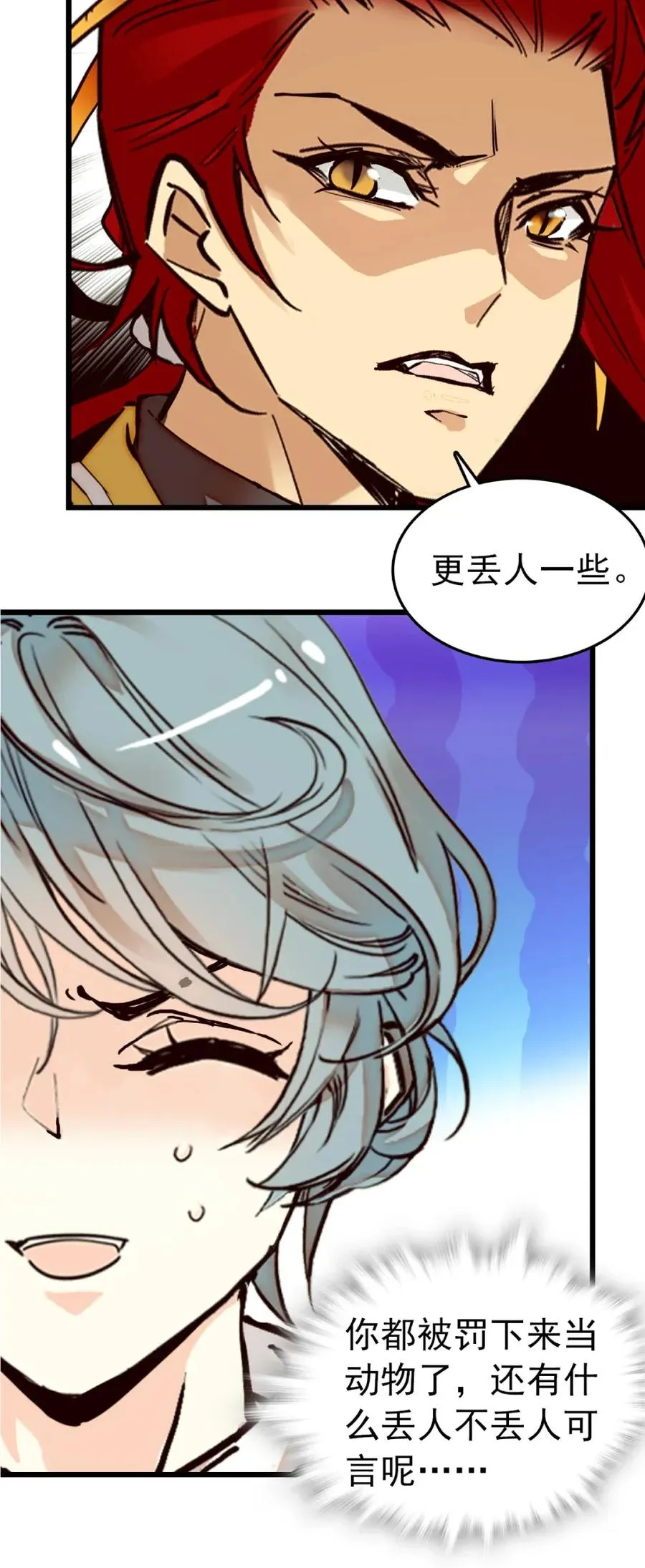 093 新剧情 第9页