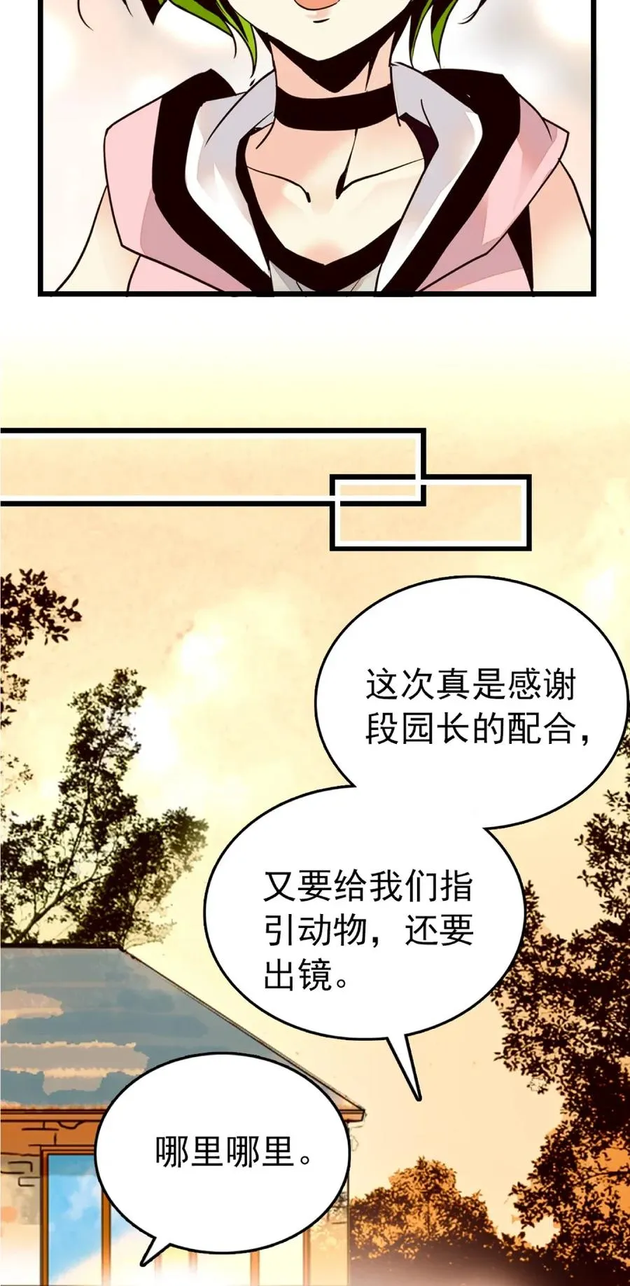 093 新剧情 第15页