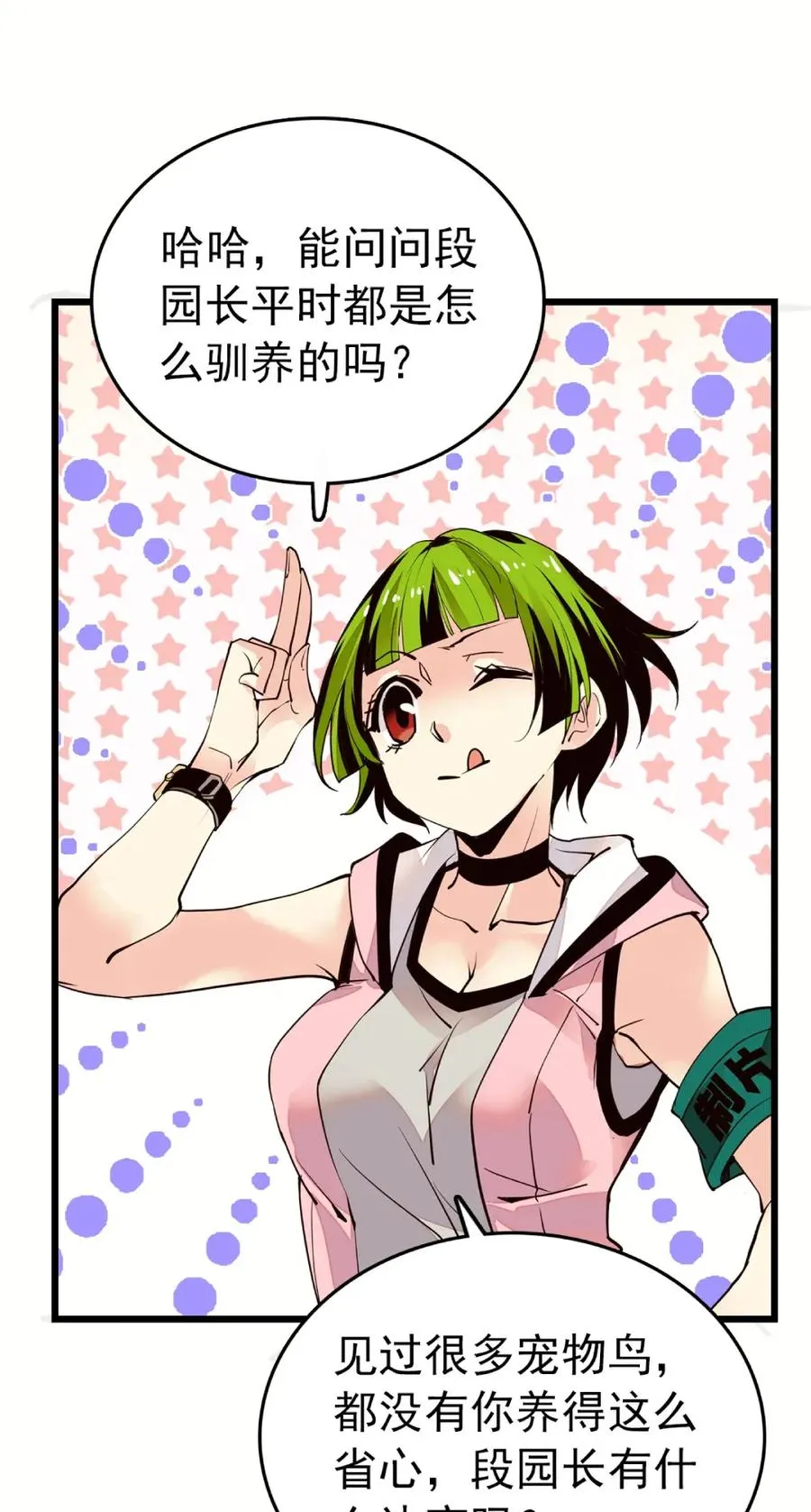 093 新剧情 第18页