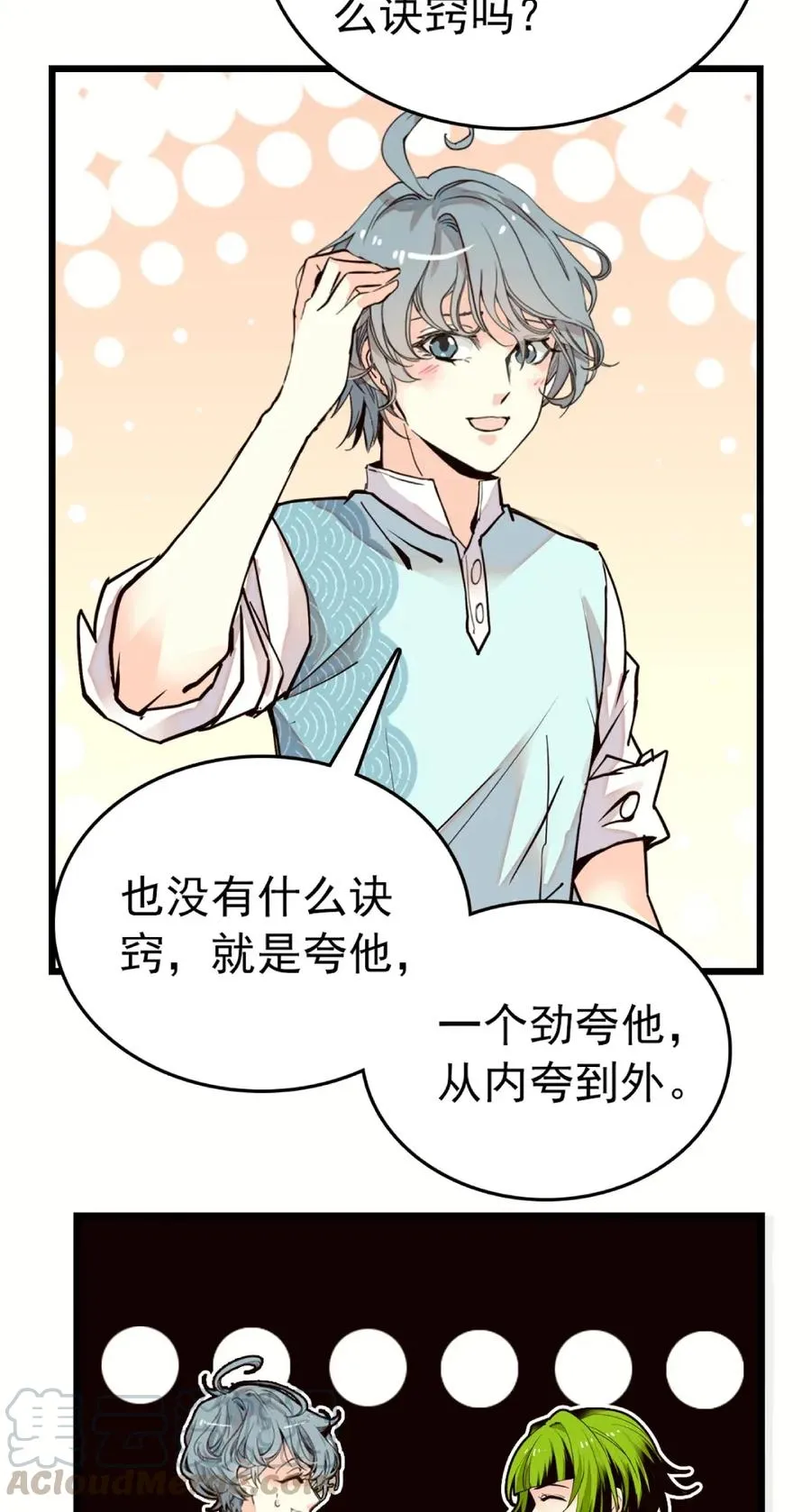 093 新剧情 第19页
