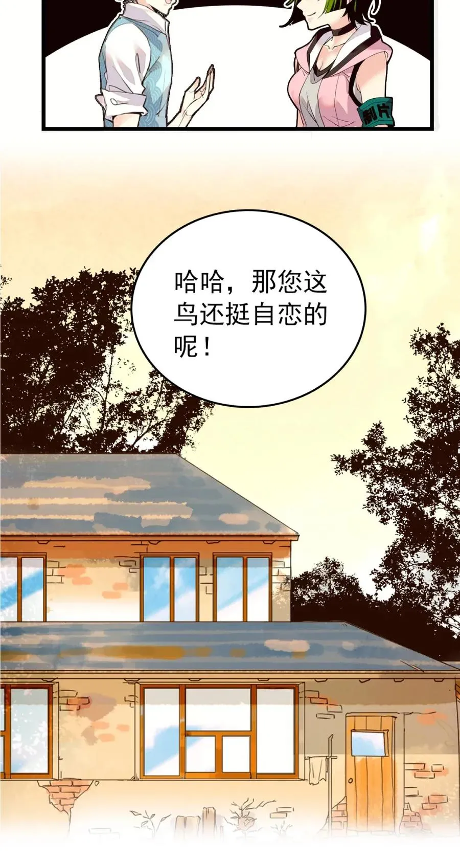 093 新剧情 第20页