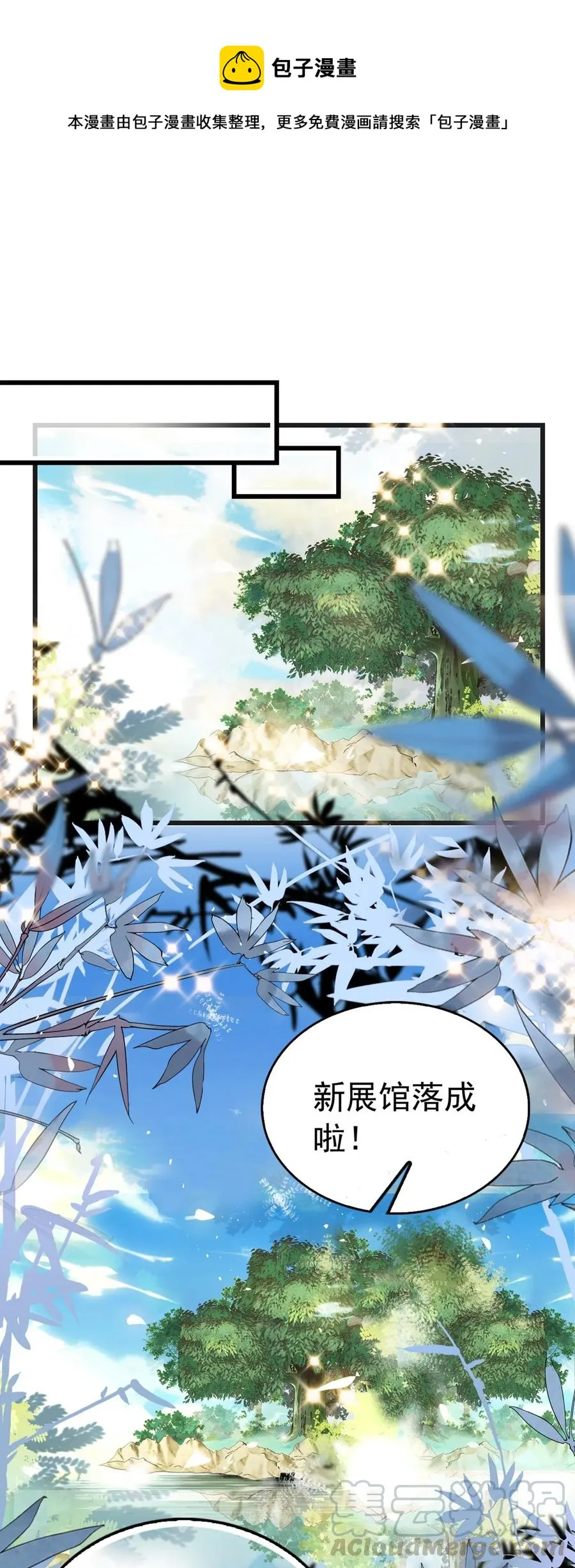 094 新馆场落成 第1页