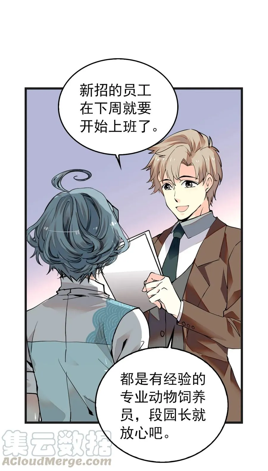 094 新馆场落成 第7页