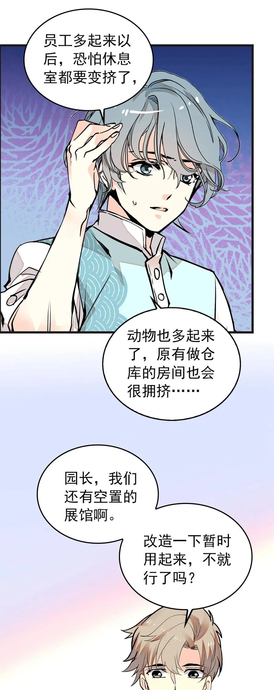 094 新馆场落成 第8页