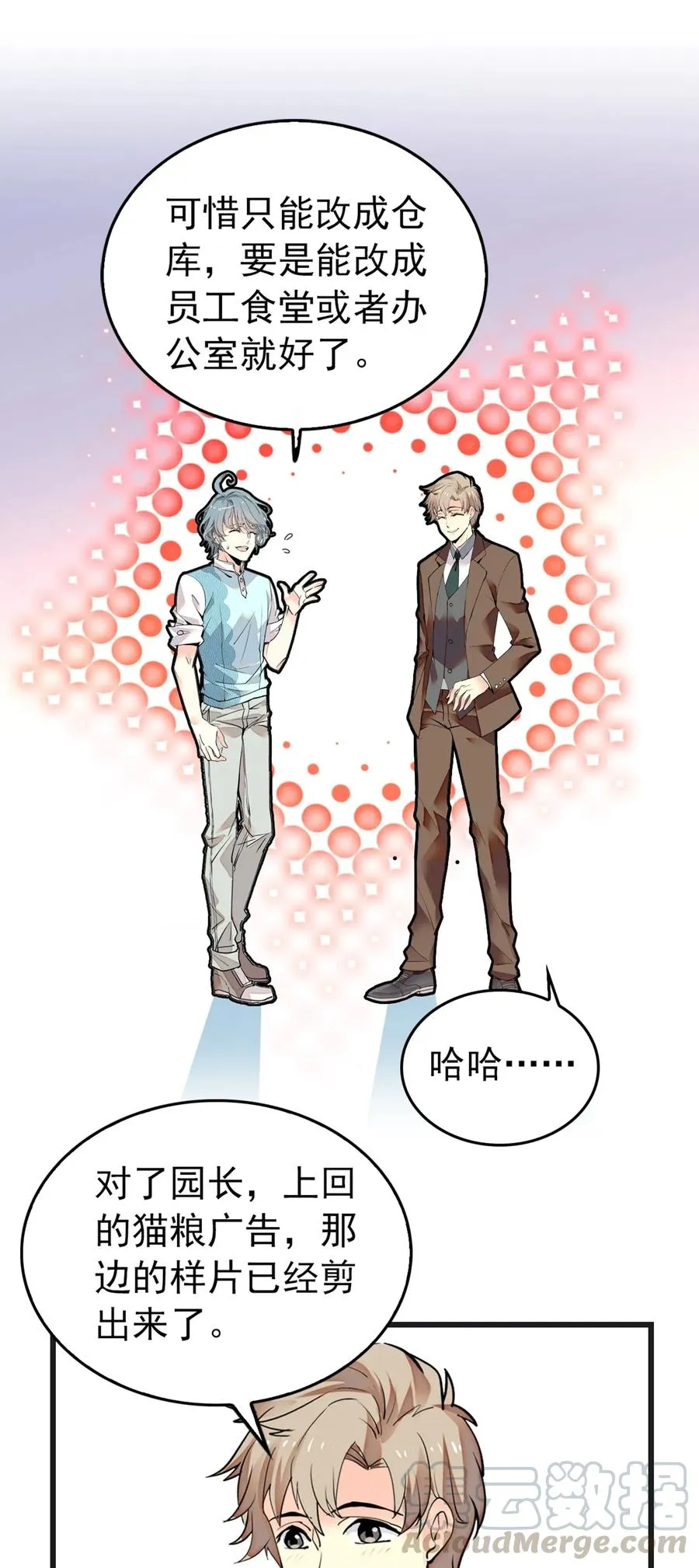 094 新馆场落成 第11页