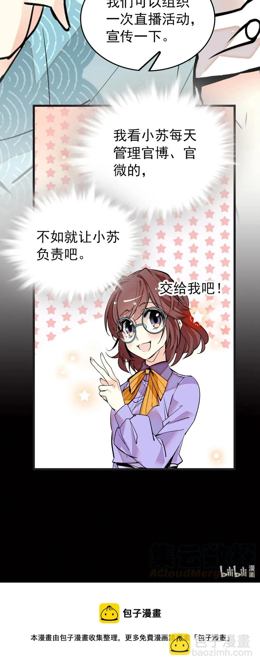 094 新馆场落成 第13页