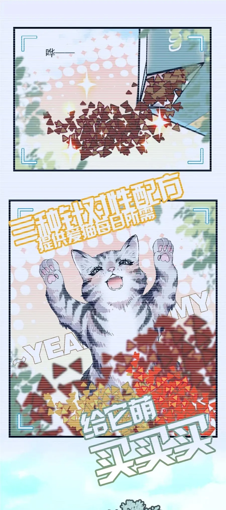095 超萌广告 第14页