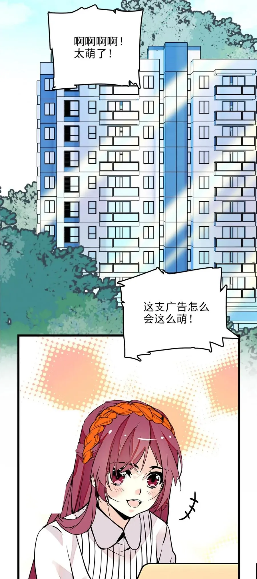 095 超萌广告 第15页