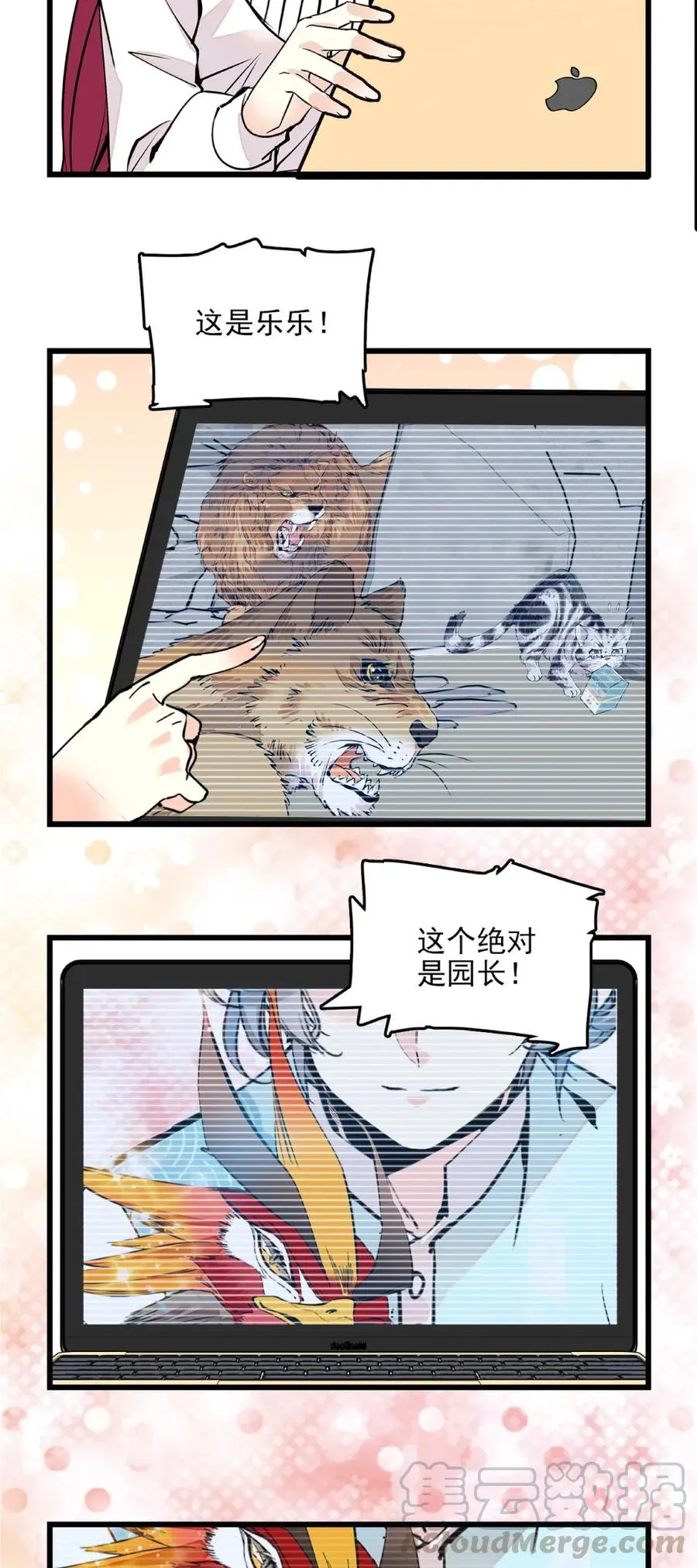 095 超萌广告 第16页