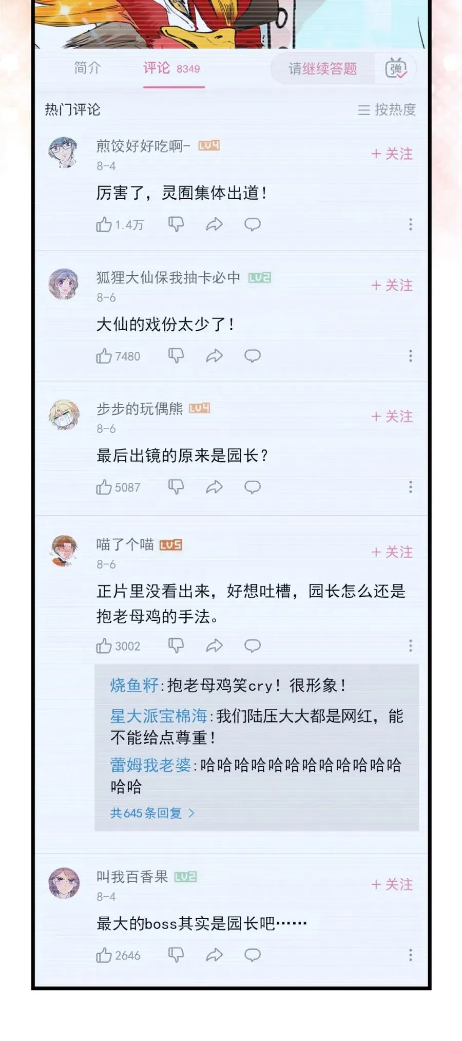 095 超萌广告 第17页
