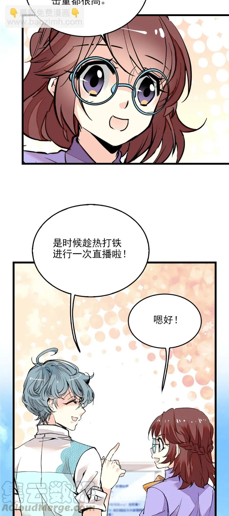 095 超萌广告 第19页