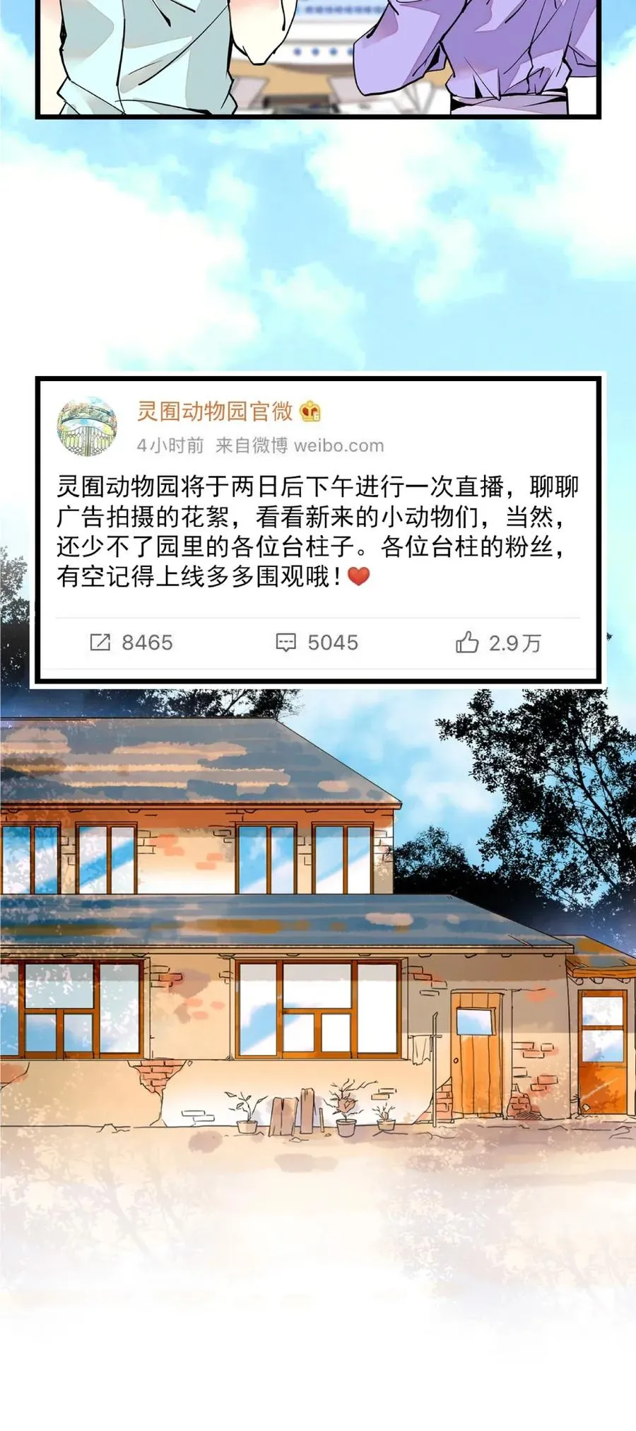 095 超萌广告 第20页