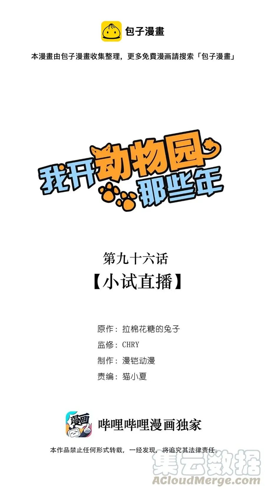 096 小试直播 第1页