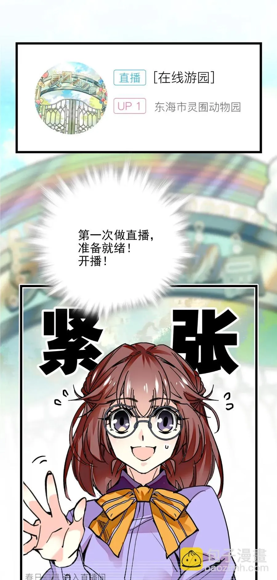 096 小试直播 第2页