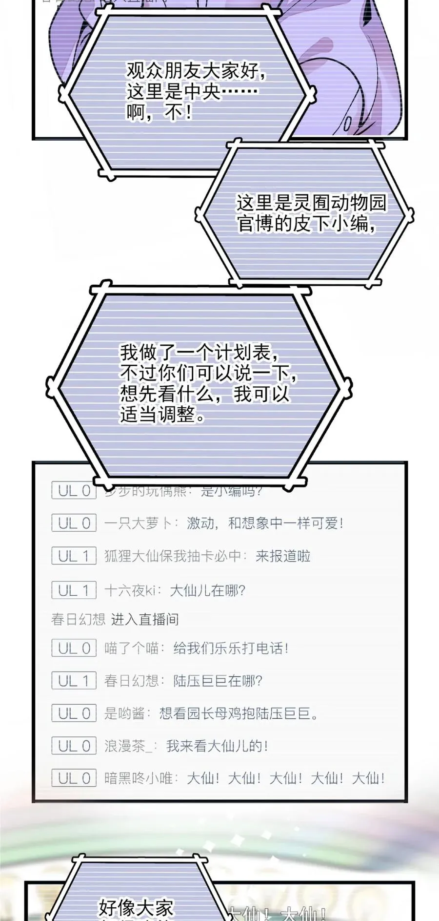 096 小试直播 第3页
