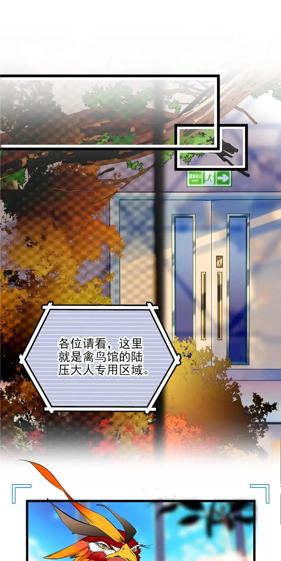098 一本八道 第2页
