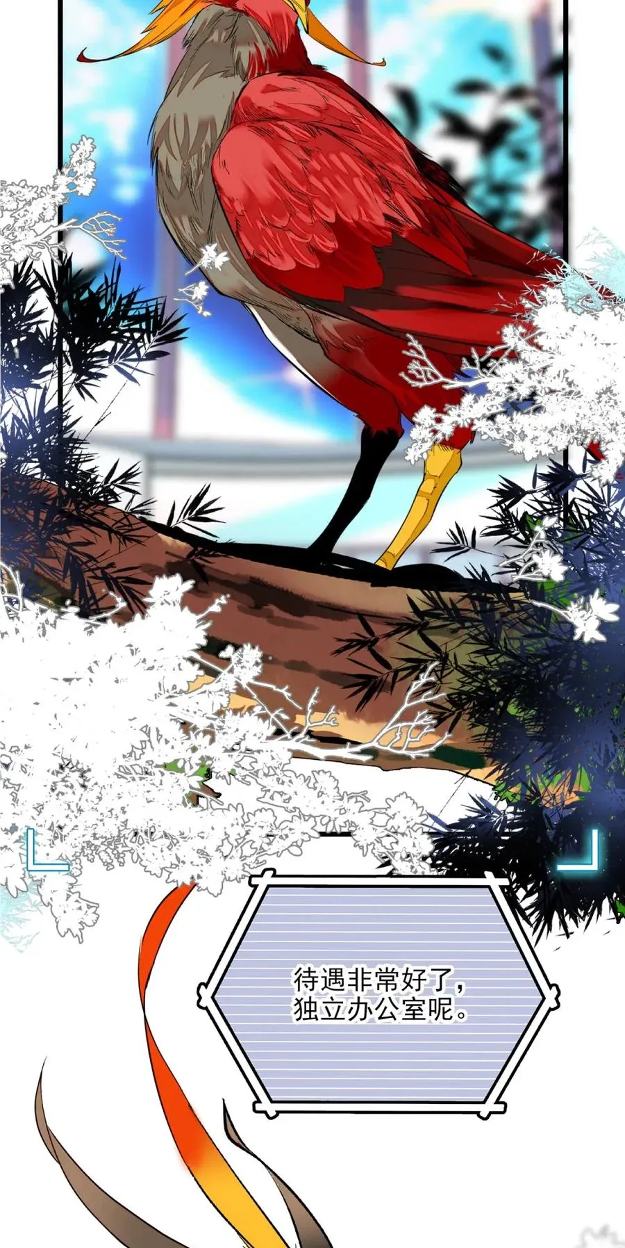 098 一本八道 第3页