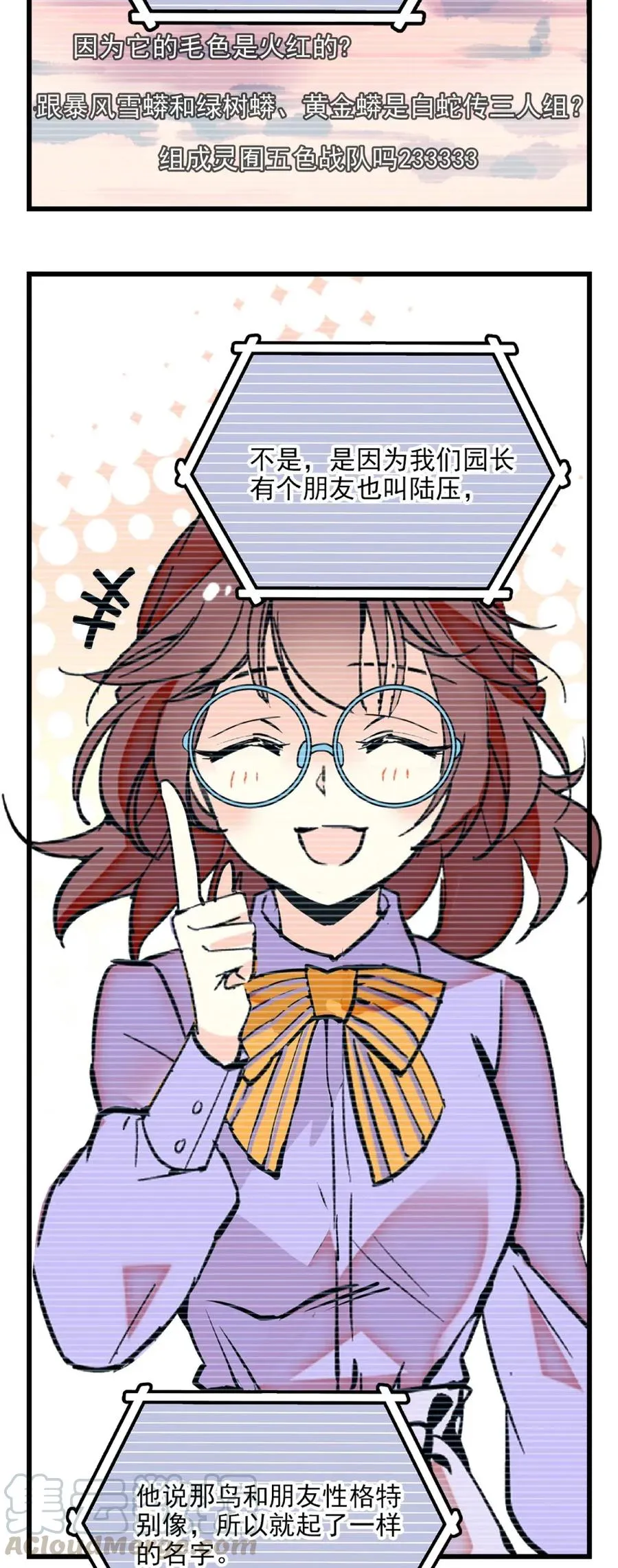 098 一本八道 第7页