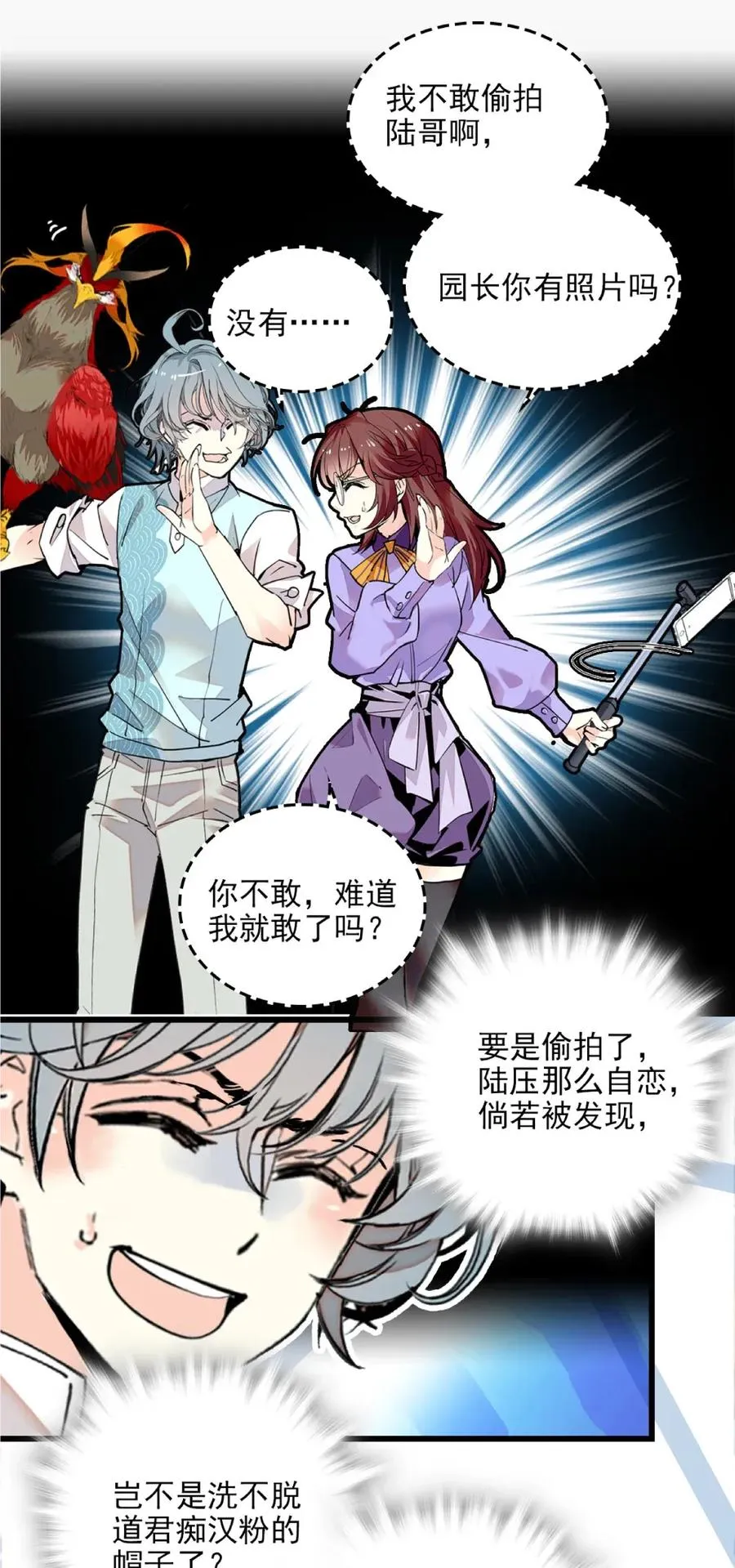 098 一本八道 第9页