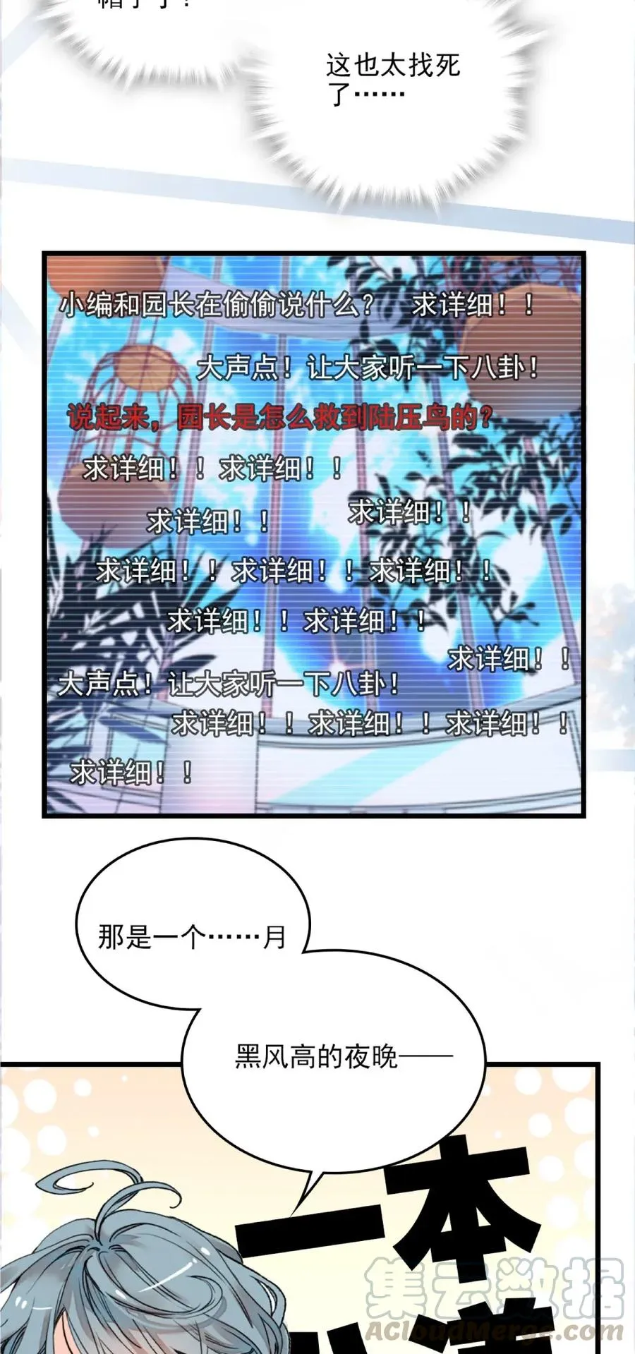 098 一本八道 第10页