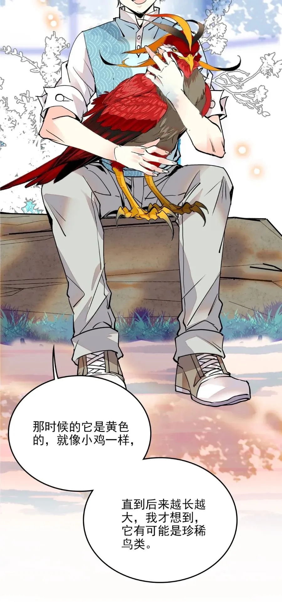 098 一本八道 第12页