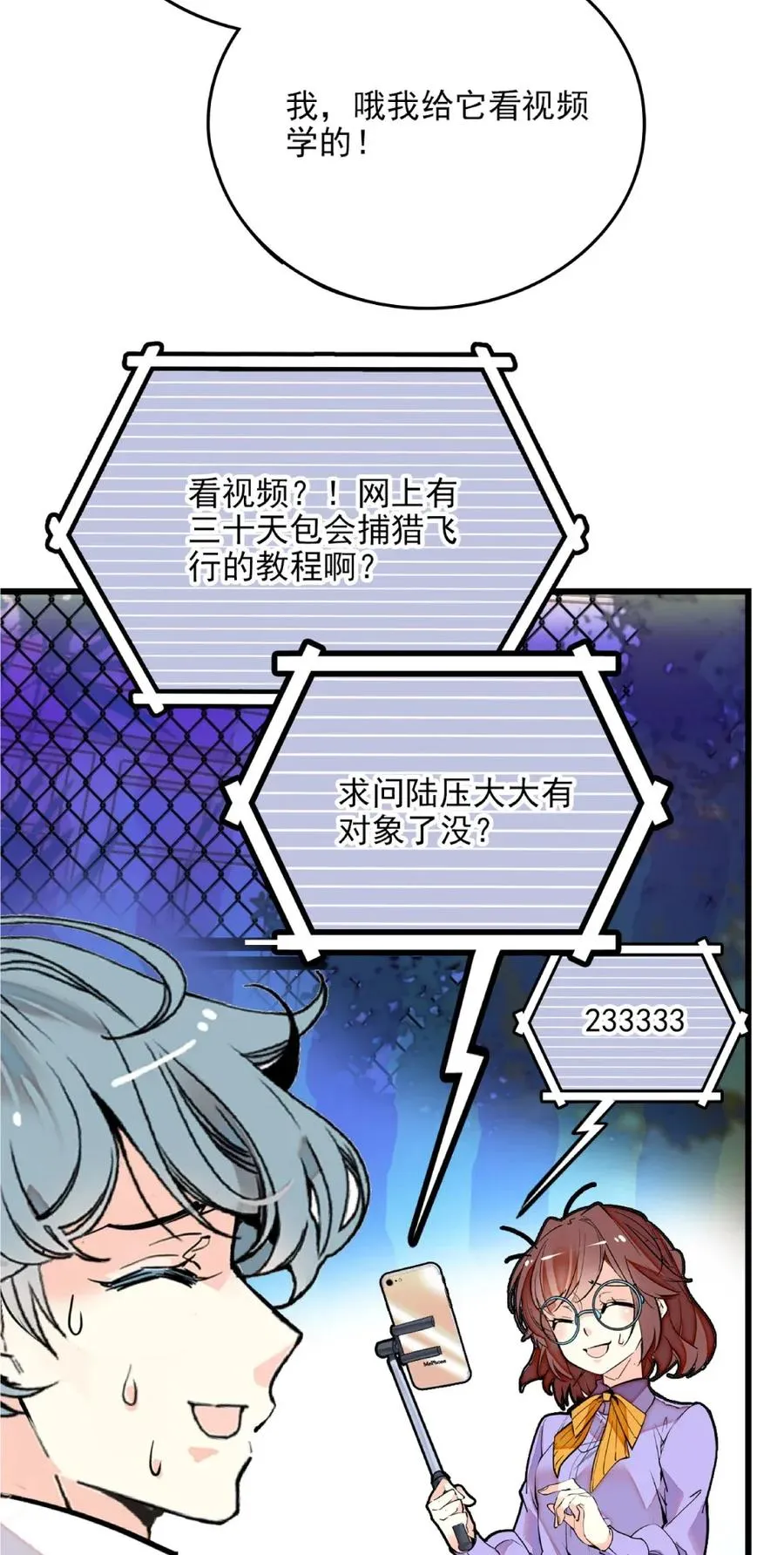 098 一本八道 第14页