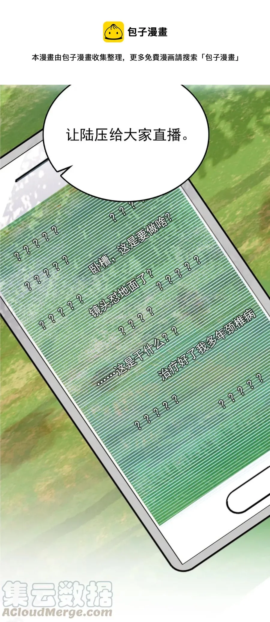 098 一本八道 第16页