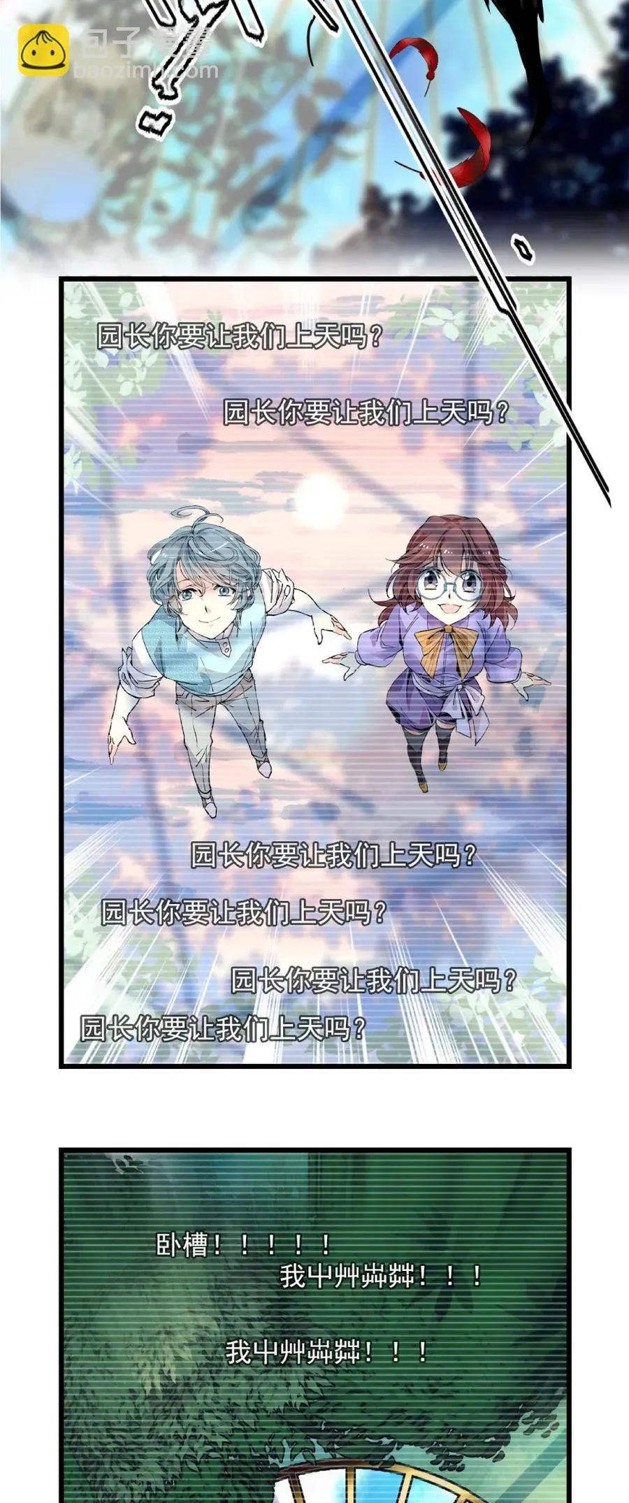 098 一本八道 第18页