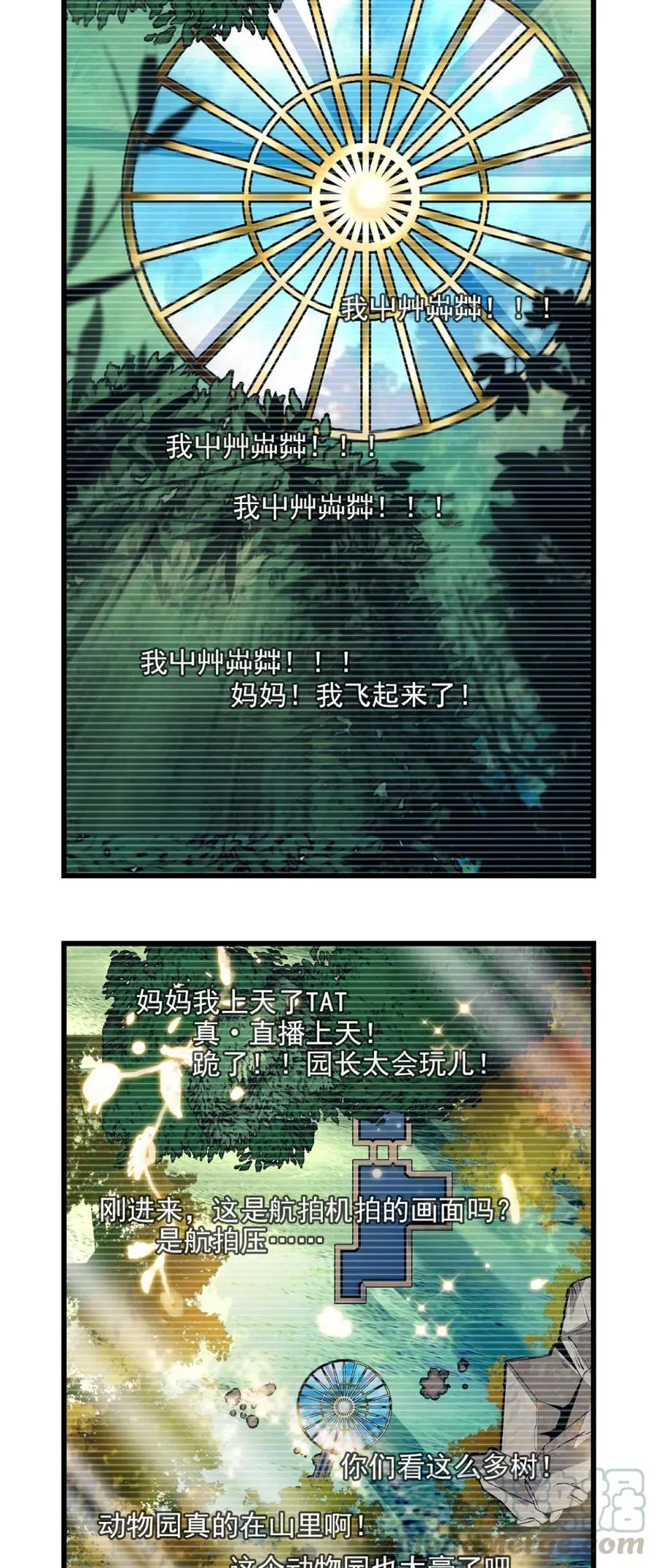 098 一本八道 第19页