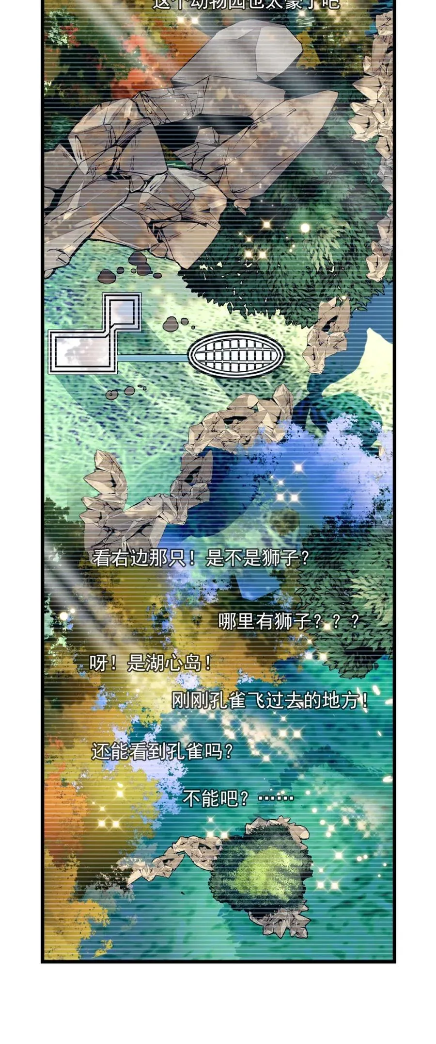 098 一本八道 第20页
