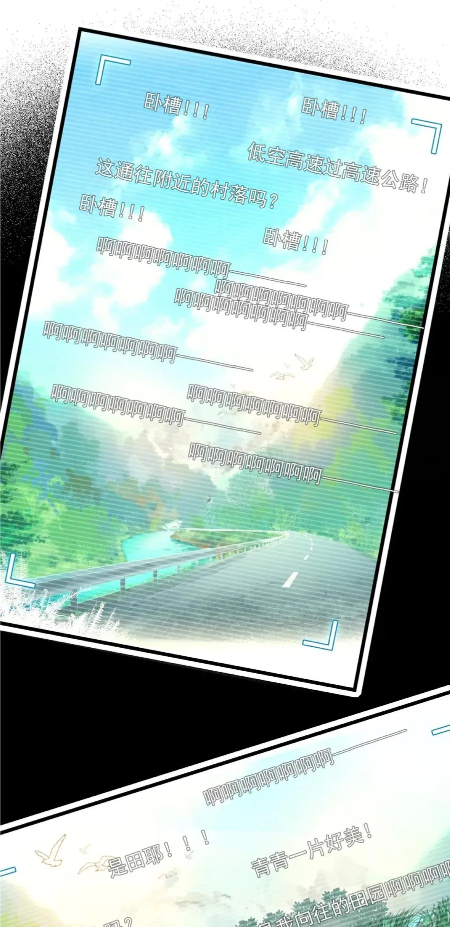 098 一本八道 第21页