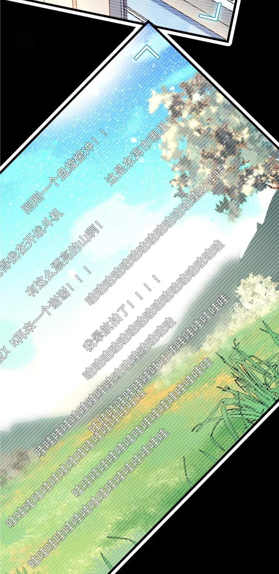 098 一本八道 第23页