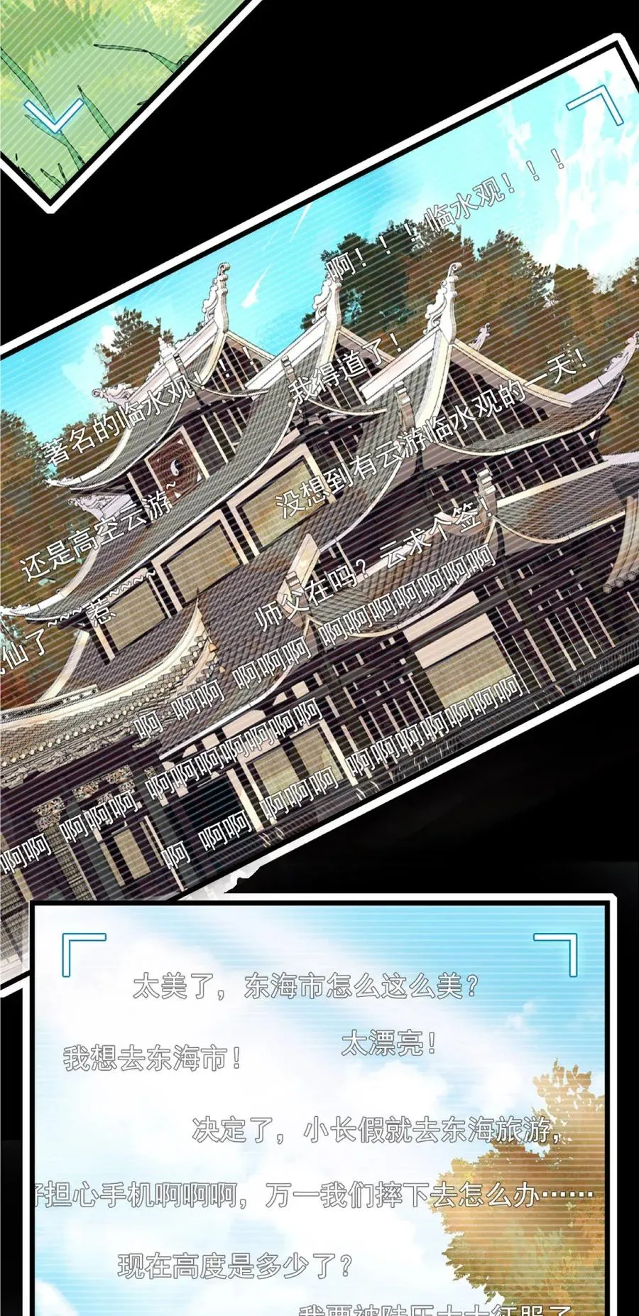 098 一本八道 第24页