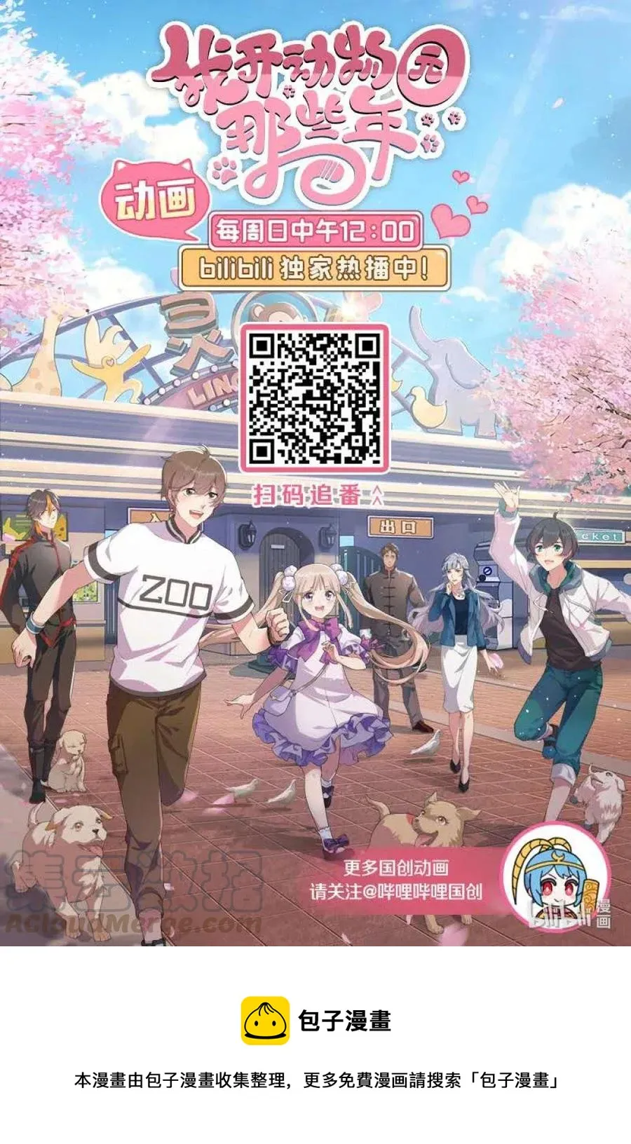 098 一本八道 第31页