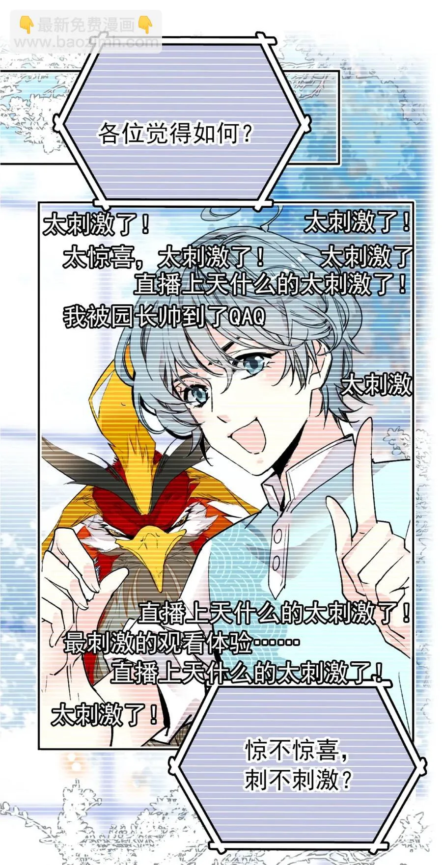 099 局长亲临 第2页