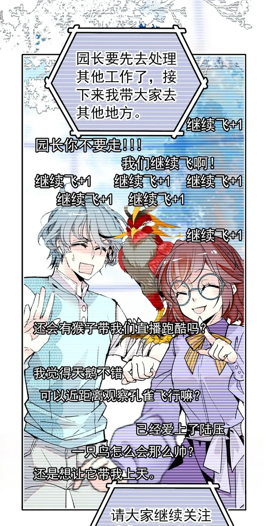 099 局长亲临 第3页