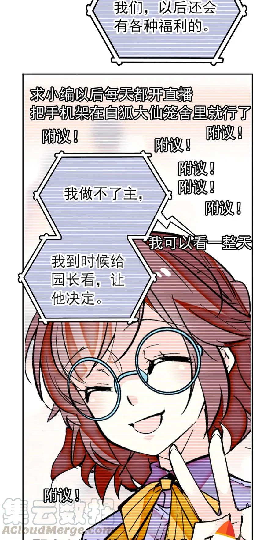 099 局长亲临 第4页