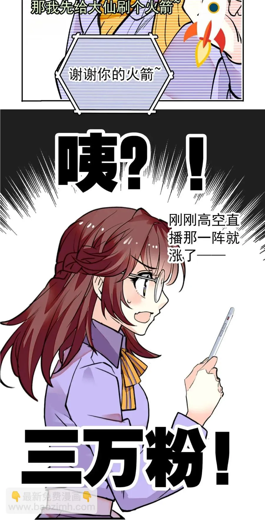099 局长亲临 第5页