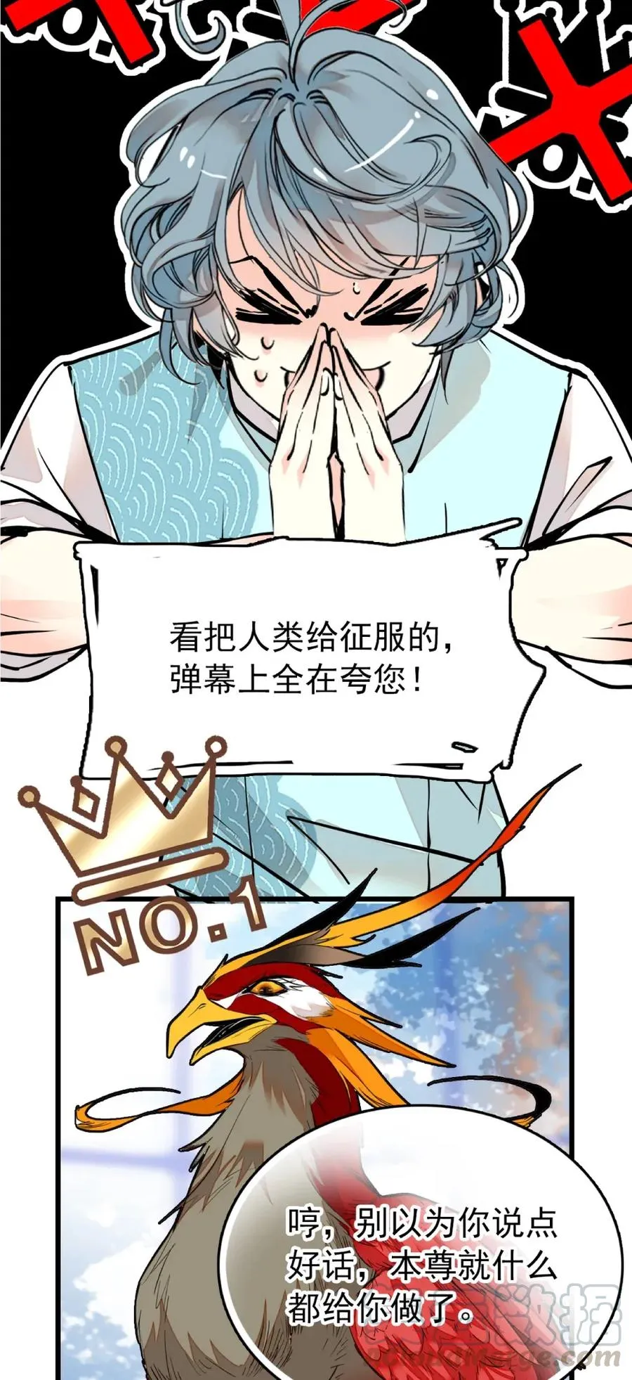 099 局长亲临 第7页
