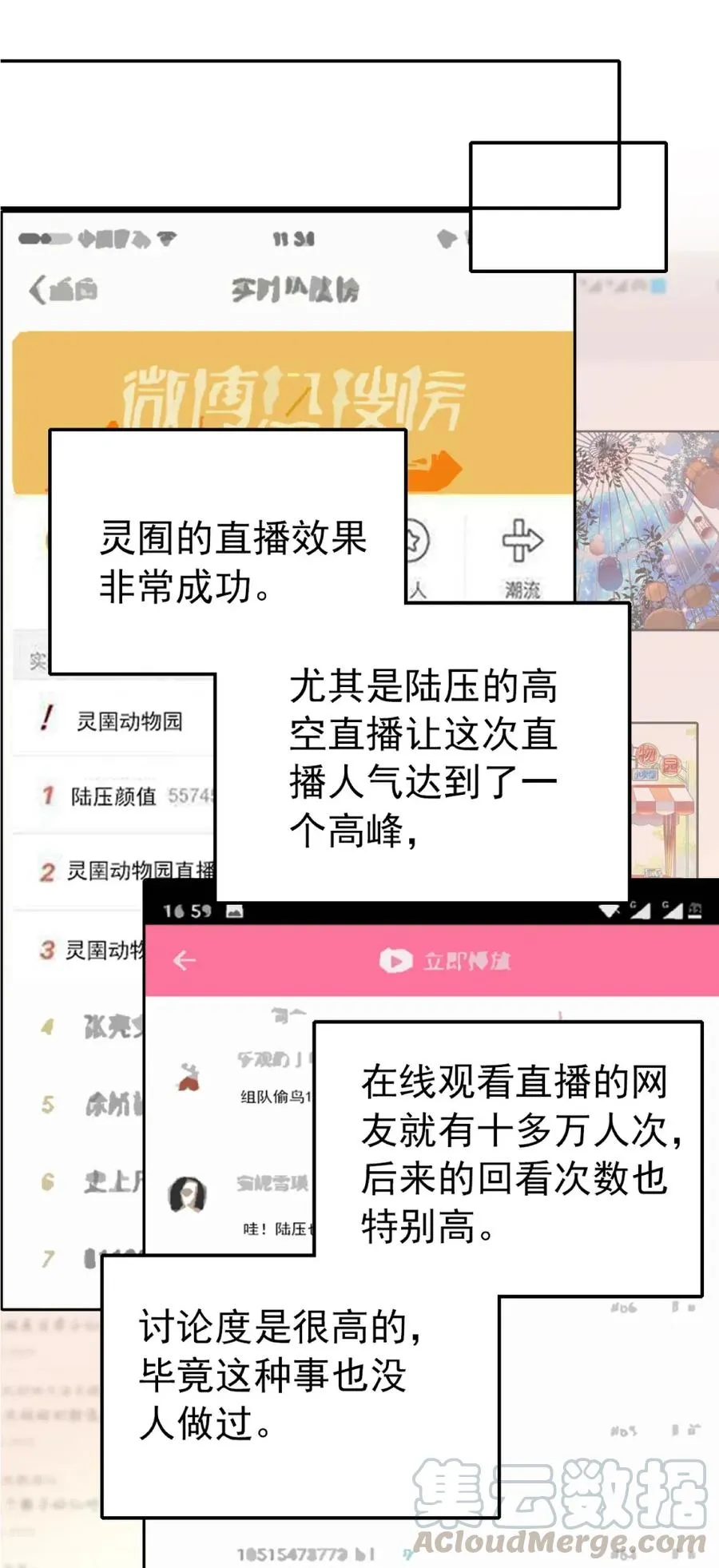 099 局长亲临 第10页