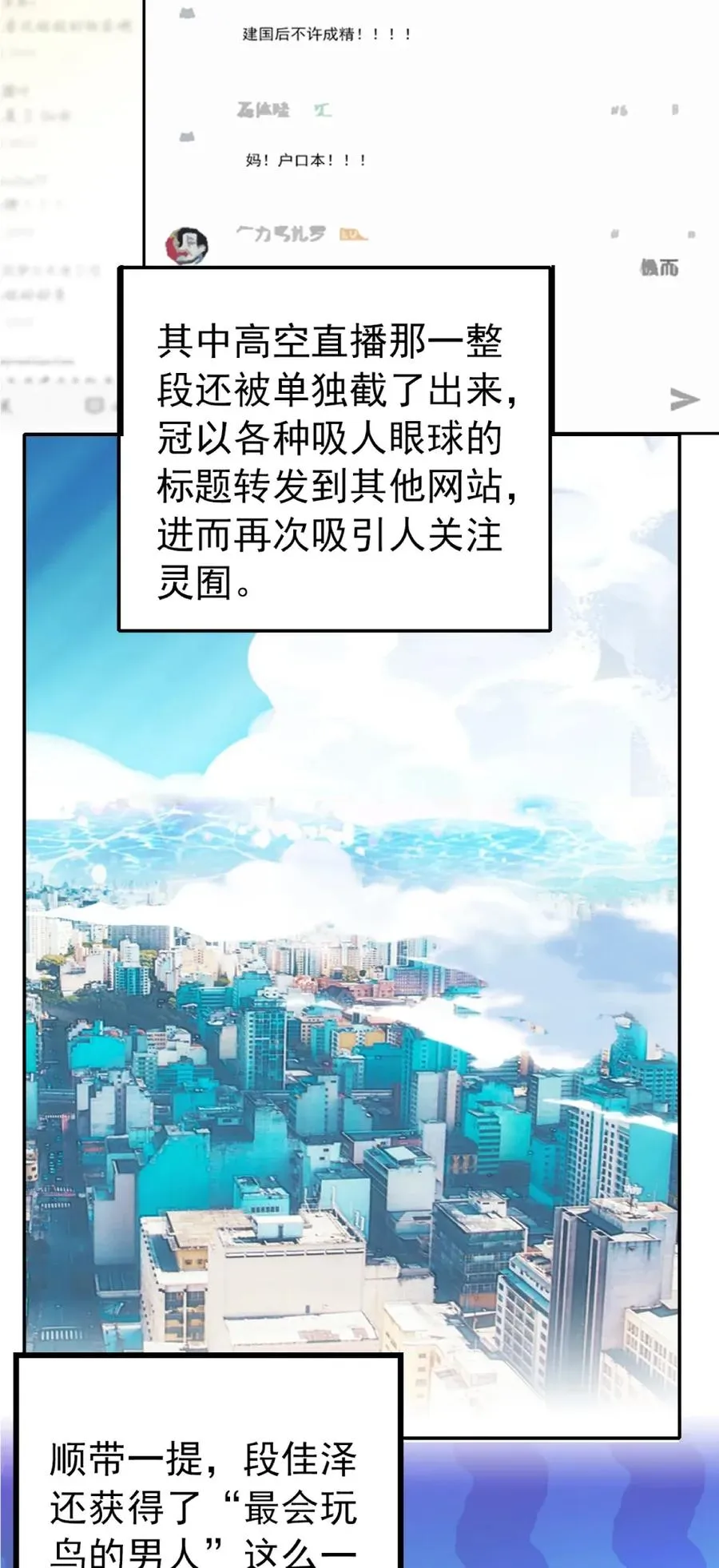 099 局长亲临 第11页