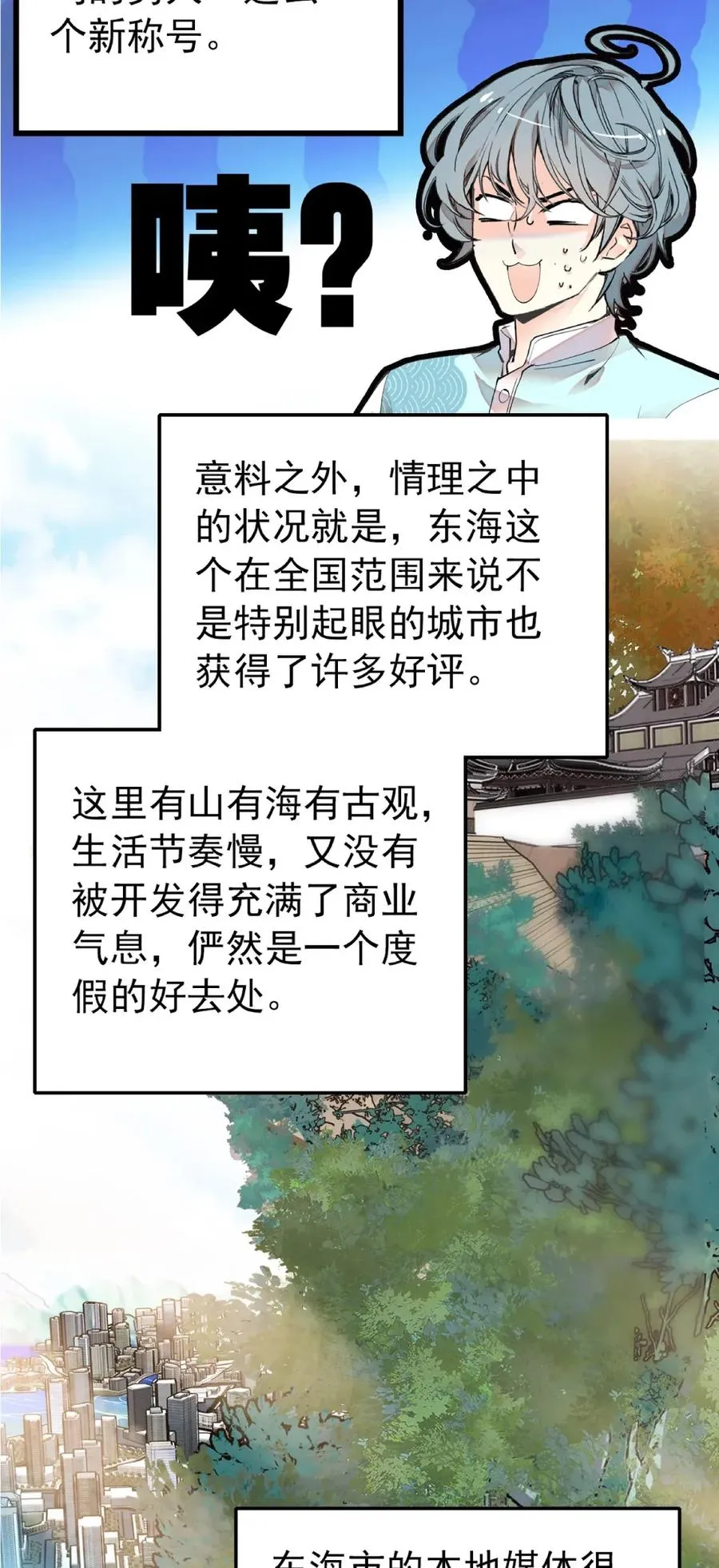 099 局长亲临 第12页