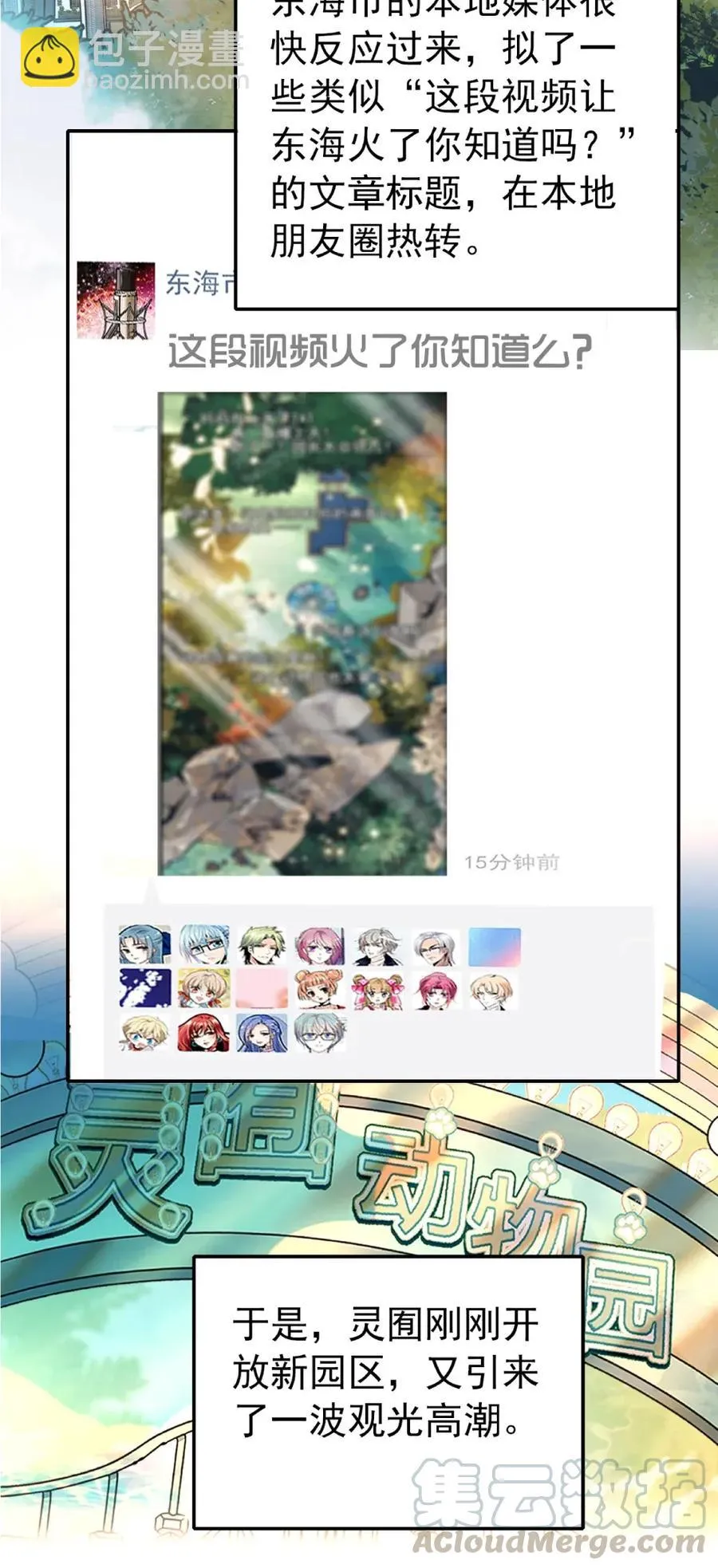 099 局长亲临 第13页