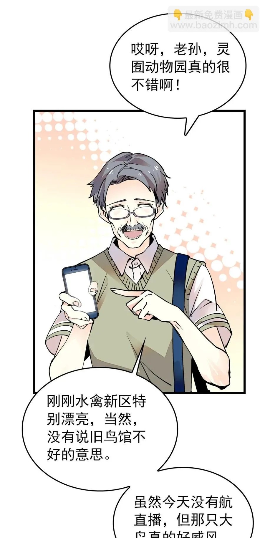 099 局长亲临 第14页