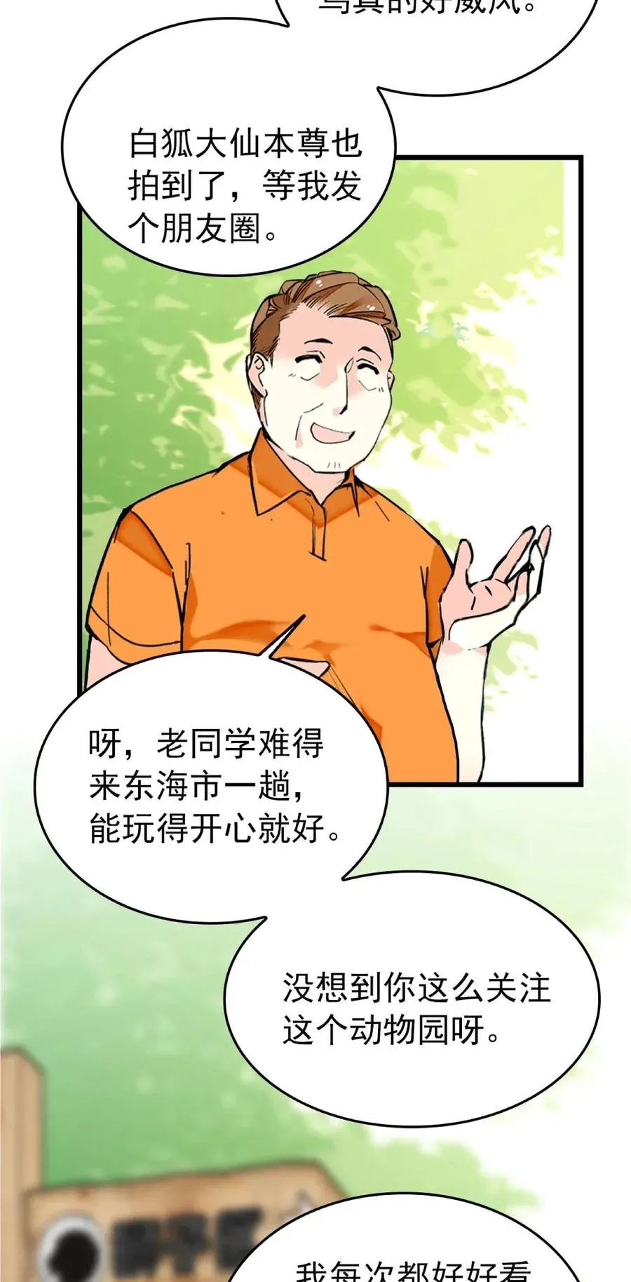 099 局长亲临 第15页