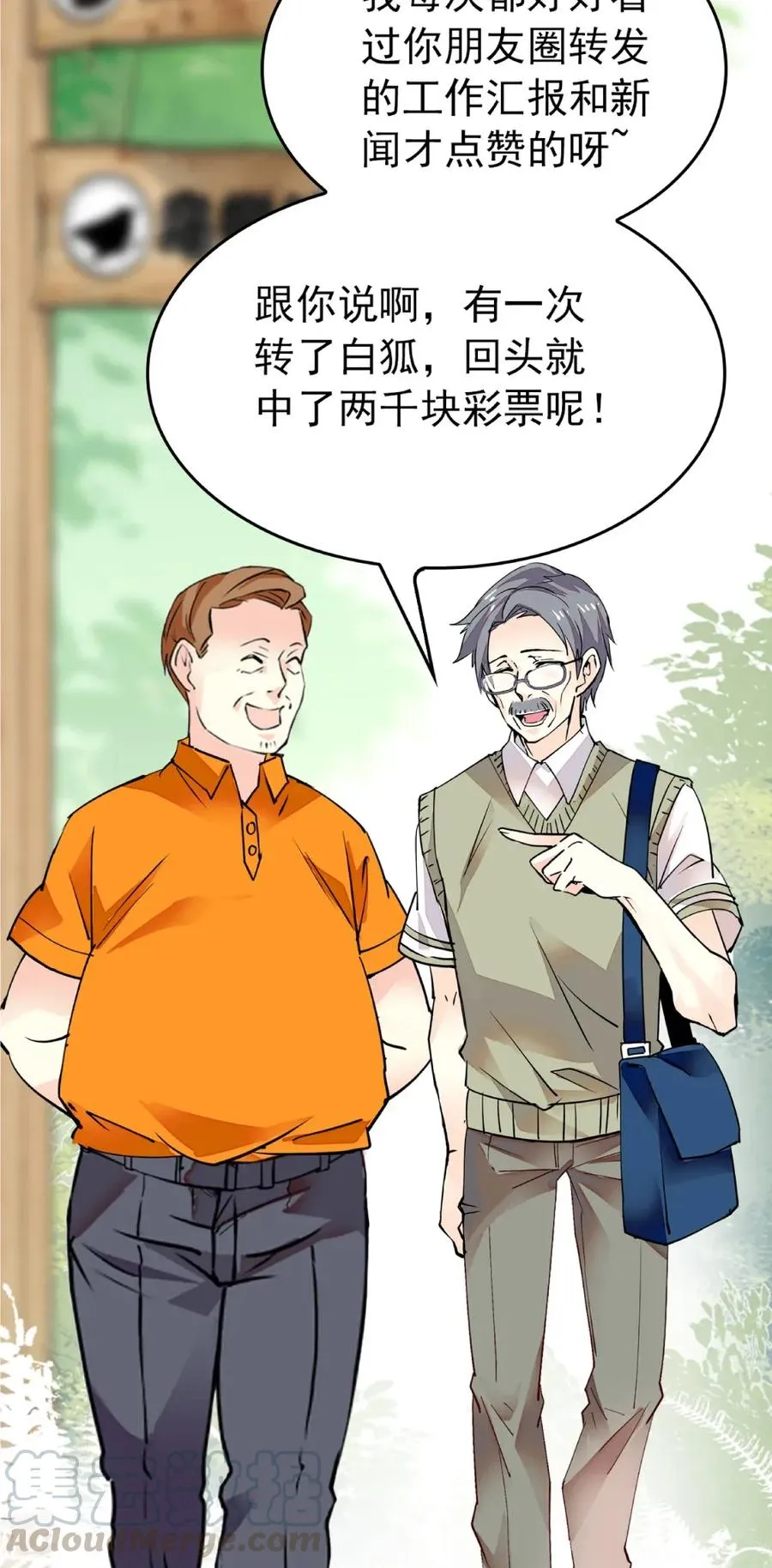 099 局长亲临 第16页