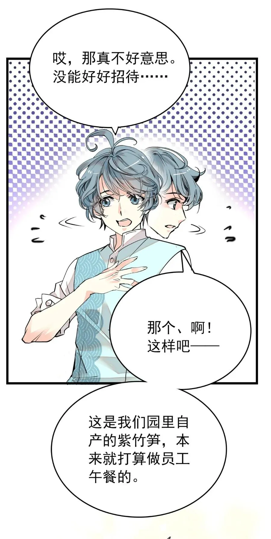 099 局长亲临 第26页