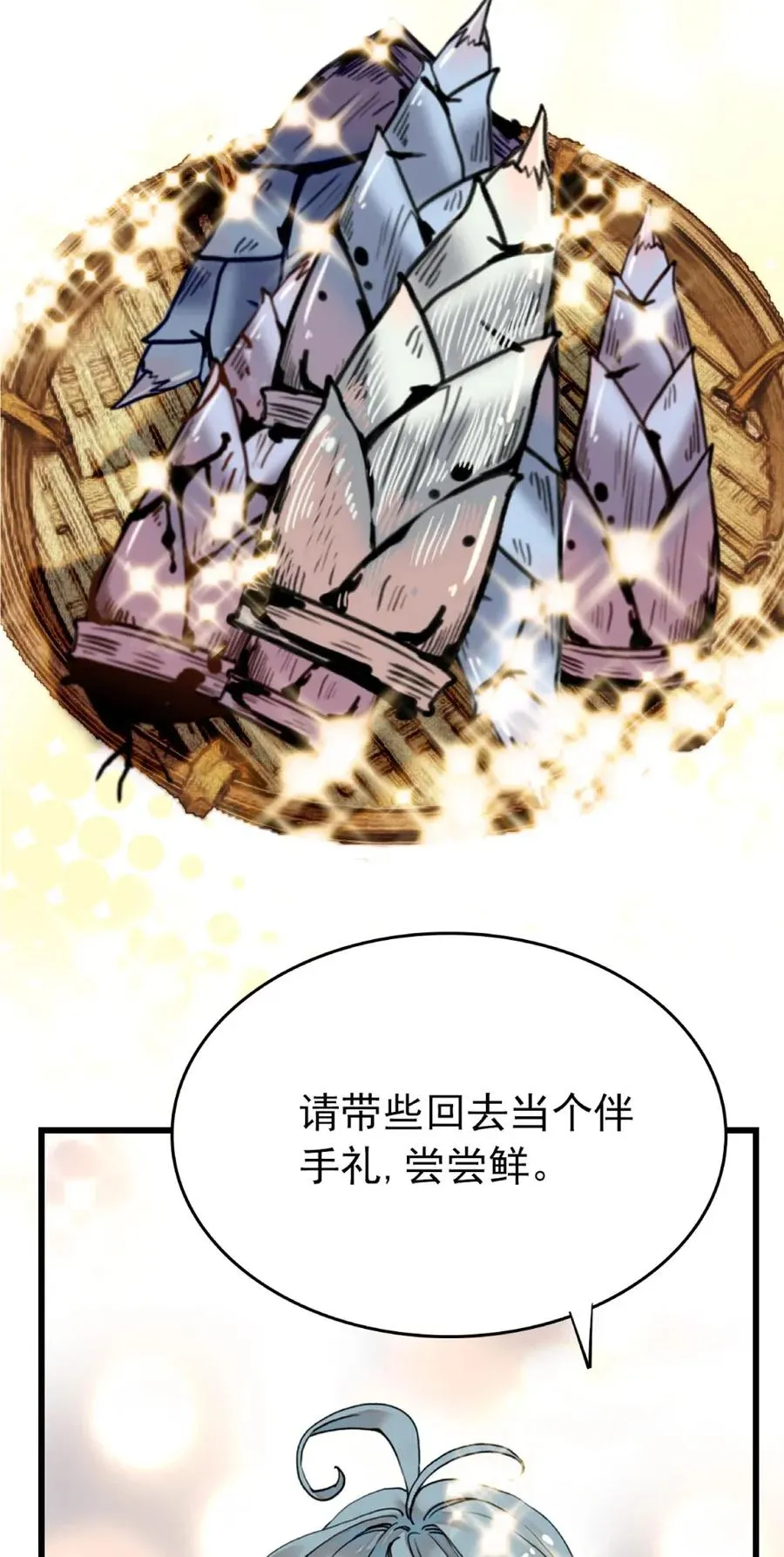 099 局长亲临 第27页