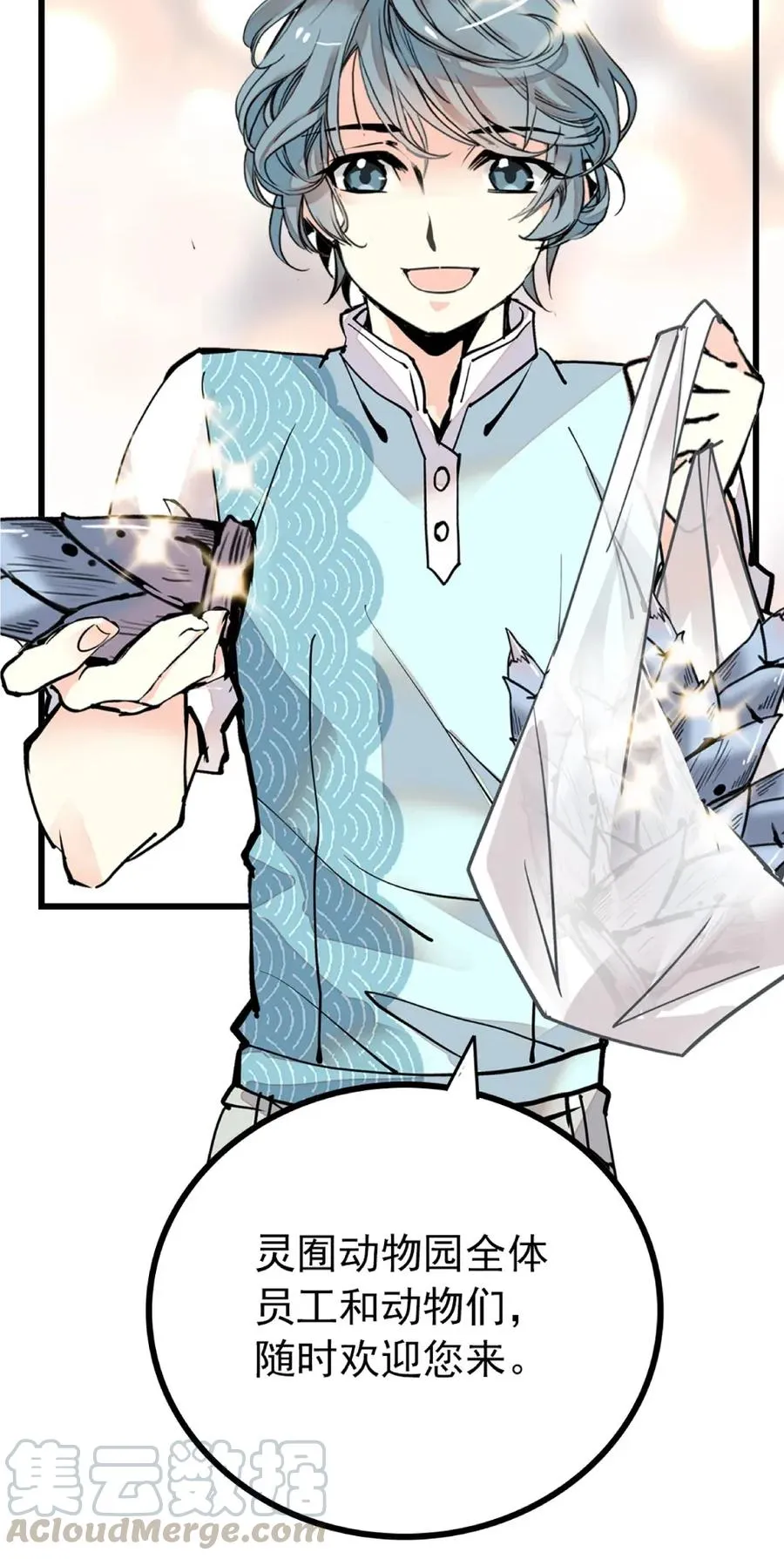 099 局长亲临 第28页